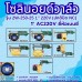 โซลินอยด์วาล์ว 220V รุ่น 2w-250-25 ( 1”) ยี่ห้อเบนซี